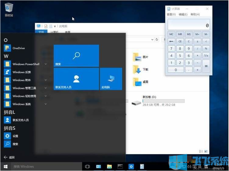 Win10 LTSB企業版64位長期服務純凈優化版V2019.12